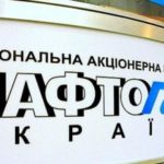 Глава «Нафтогаза» озвучил сумму финансовых претензий к России и «Газпрому»