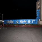 В Китае при взрыве на заводе погибли 10 человек