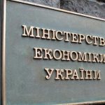 Глава Минэкономики Украины назвал зарплаты госслужащих неприемлемыми