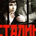 «Сталин»: историю вождя СССР покажут в бакинском театре