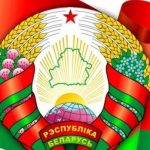 Беларусь заявила о начале конституционной реформы