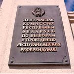 ЦИК Беларуси зарегистрировал кандидатов в президенты