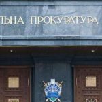 Генпрокурор Украины прокомментировала дела в отношении Порошенко