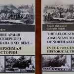 Вышла в свет новая книга по истории переселения армян в Северный Азербайджан