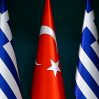 Пройдут переговоры между делегациями министерств обороны Турции и Греции