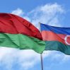 Азербайджан и Беларусь расширят номенклатуру поставляемых сельскохозтоваров
