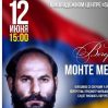 Монте Мелконян и День России: кто дал "добро" на провокацию?