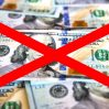 В Афганистане запретили иностранную валюту