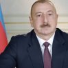 Ильхам Алиев: Создание совета генпрокуроров ССТГ придаст импульс объединению наших усилий в борьбе с преступностью