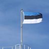 Власти Эстонии приняли решение не высылать посла России