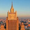 Глава МИД Армении посетит с рабочим визитом Москву