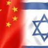 Директор ЦРУ заявил властям Израиля об обеспокоенности инвестициями Китая в страну