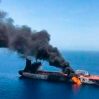 США уверены, что атаку на танкер Mercer Street осуществил Иран
