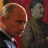 «Путинский режим очень хорошо копирует систему правления Сталина»