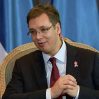Президент Сербии захотел сниженных цен на российский газ