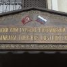 В Анкаре открыт Дом турецко-российской дружбы