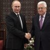 Президент Палестины Махмуд Аббас планирует визит в Москву