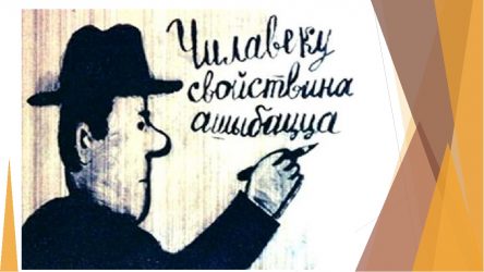 chilaveku svoystvbna ashibassa