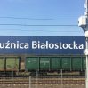 Варшава приостанавливает грузовое ж/д сообщения в Кузнице