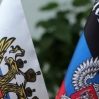 В "ДНР" сообщили об убийстве украинского разведчика
