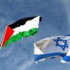 Израиль и Палестина провели закрытые переговоры