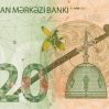 Центробанк Азербайджана с 10 февраля введет в обращение купюру в 20 манат нового дизайна