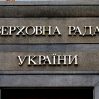 В украинский парламент внесли проект с призывом к немедленному переводу Саакашвили из Грузии