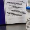 Россия бесплатно направит Вьетнаму 100 тыс. доз вакцины «Спутник Лайт»