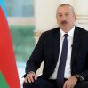 Ильхам Алиев о последнем незаконном визите Валери Пекрес