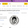 В России продается шеврон с изображением Нжде за 333 рубля…