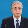 Токаев заявил о готовности Казахстана защищаться с «более жестких позиций»