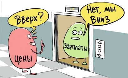 karikatura na zarplatu1