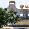 В Крыму разрабатывают планы эвакуации музеев