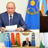 Путин о сроках пребывания войск ОДКБ в Казахстане