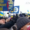 Сторонники Порошенко митингуют возле офиса Зеленского в Киеве