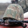 Армянская сторона сообщила о гибели одного своего военнослужащего