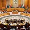 Лига арабских государств проведет экстренное заседание по Украине 28 февраля