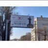 В Oдессе установлены билборды в связи с Ходжалинским геноцидом