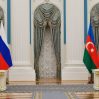 Путин рассказал о союзе с Азербайджаном