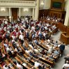 Рада утвердила указ о введении ЧП на территории Украины