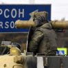 Российские войска покинули 2 населенных пункта в Херсонской области