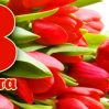 Розы и тюльпаны в лидерах: какие цветы пользуются спросом на 8 марта?