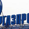 "Газпром": Продолжается подача газа для транзита в Европу через Украину