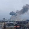 При ударе по телевышке в Киеве погибли 5 человек