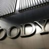 Moody's понизило рейтинг РФ на шесть ступеней