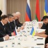 Киев и Москва договорились не раскрывать ход переговоров до их согласования