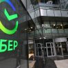 Казахстан присоединился к санкциям против Сбербанка