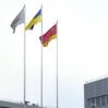 Над Чернобыльской АЭС подняли украинский флаг