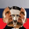 Очевидные параллели: ложь Гитлера и ложь современной России