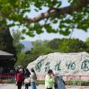 В Пекине открылся Национальный ботанический сад